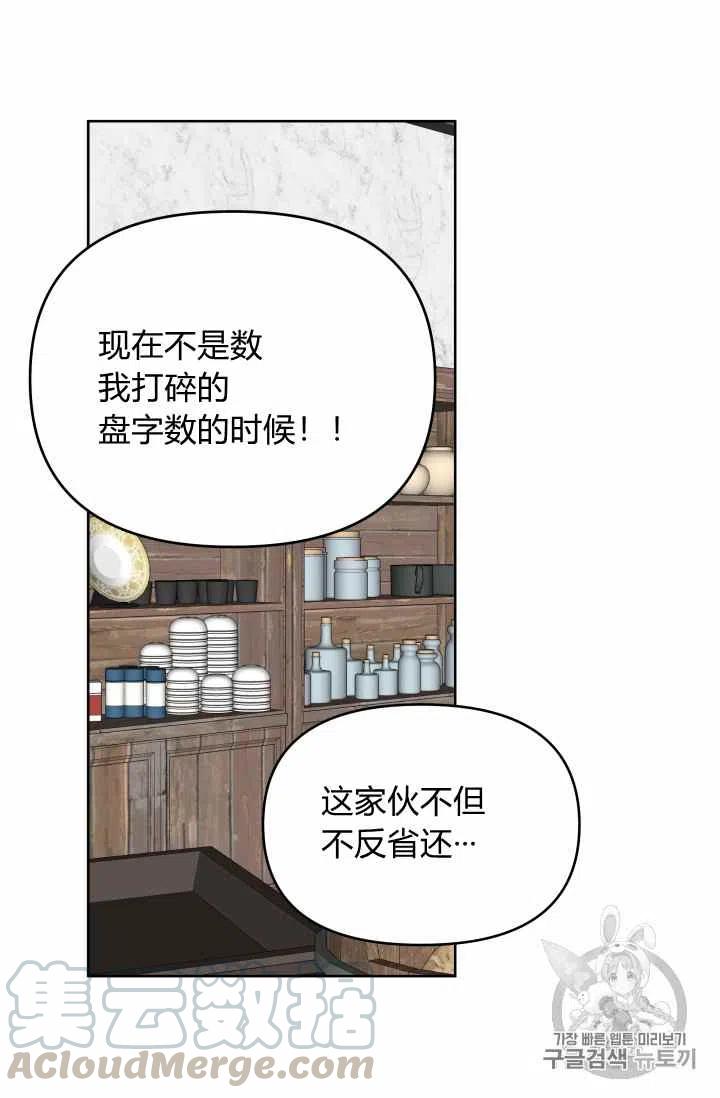 第35话76
