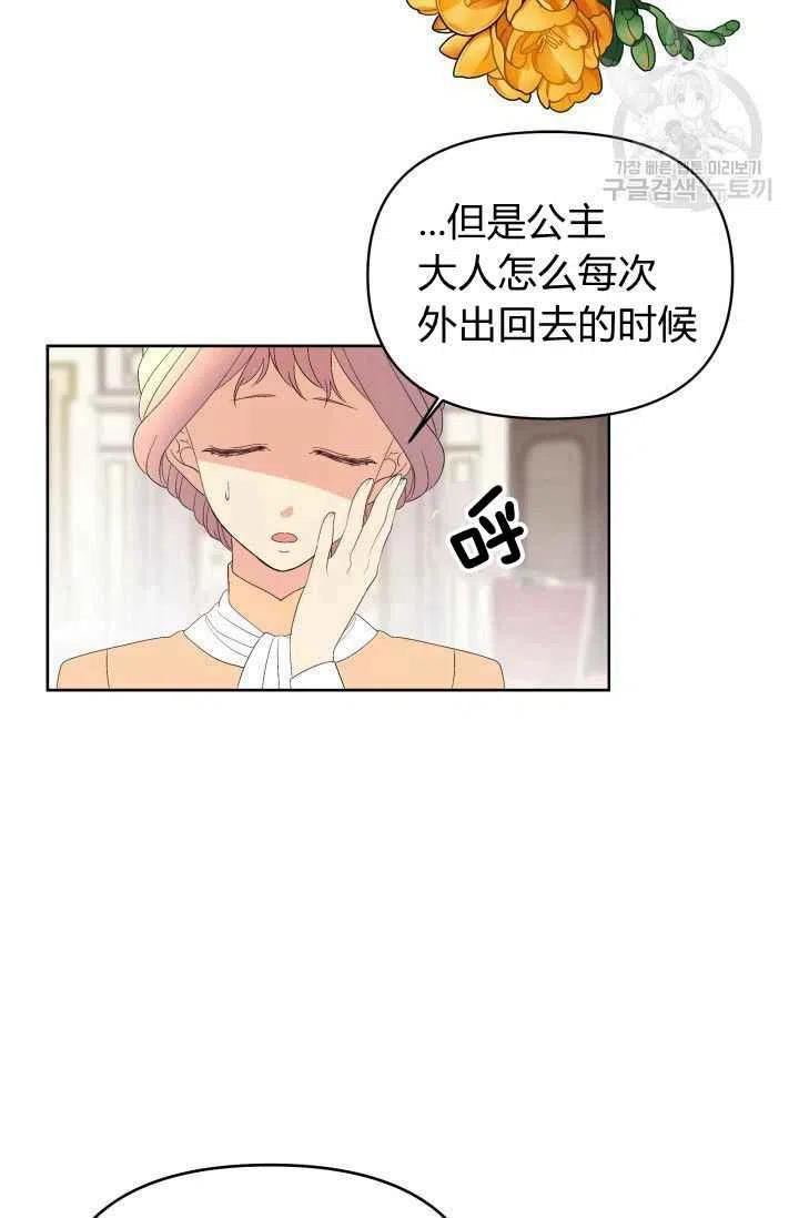 第37话4