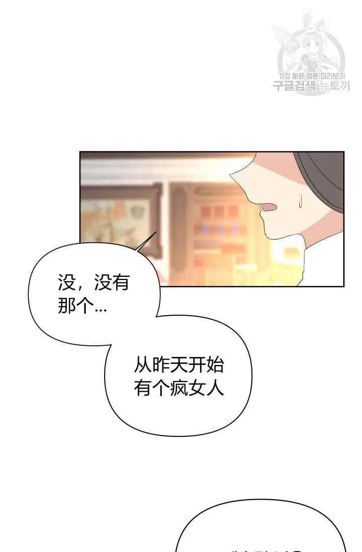 第37话75