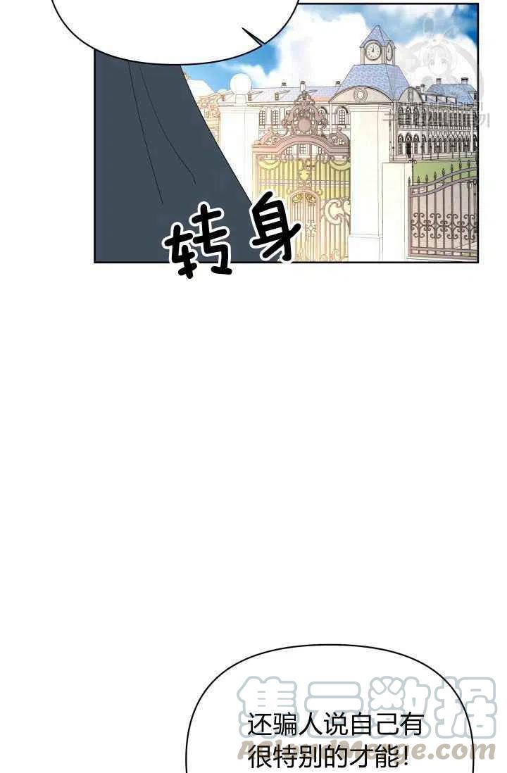 第37话79