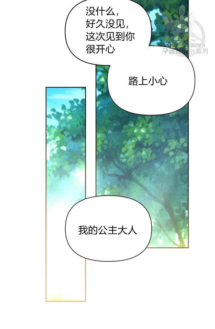 第38话8