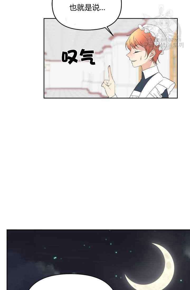 第48话8