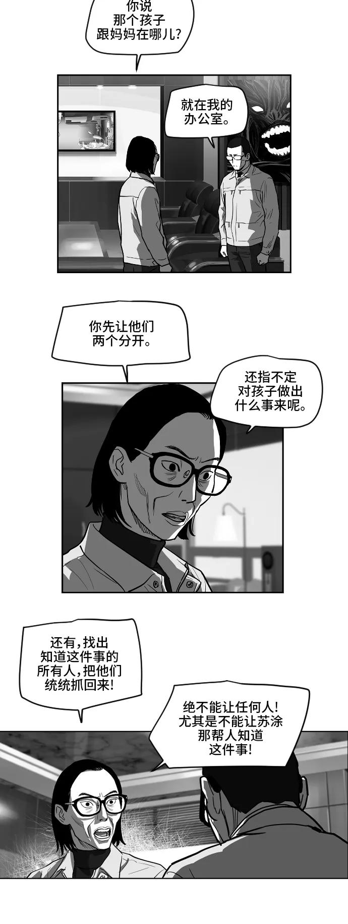 [第2季] 第18话13