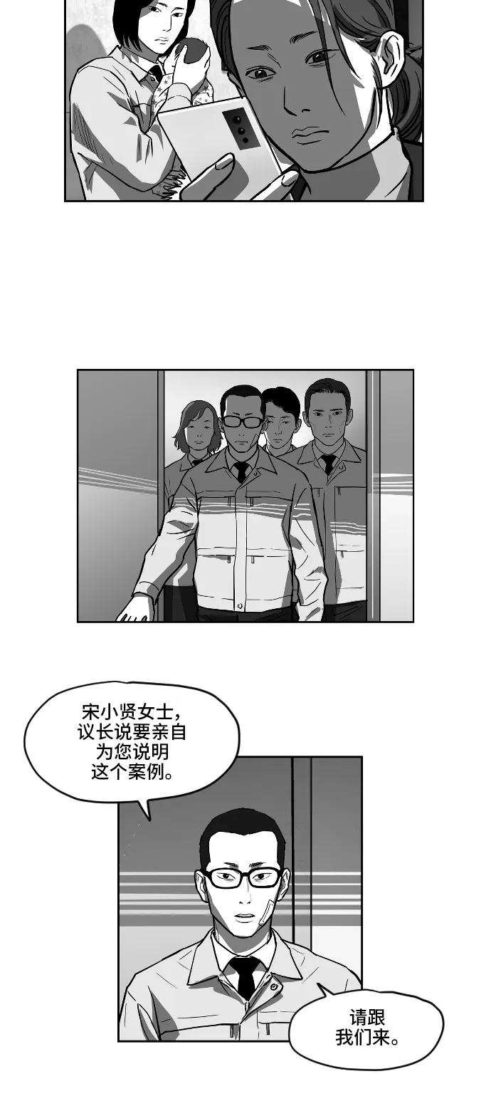 [第2季] 第18话19