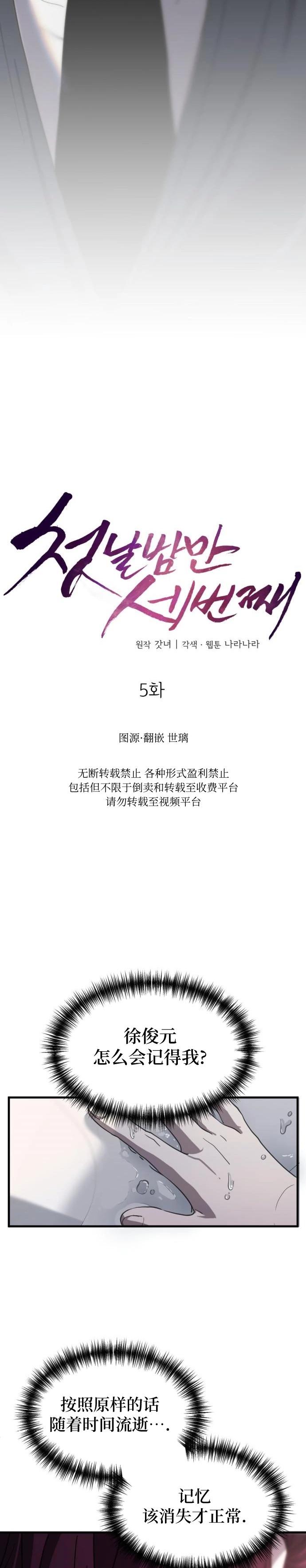 第05话4