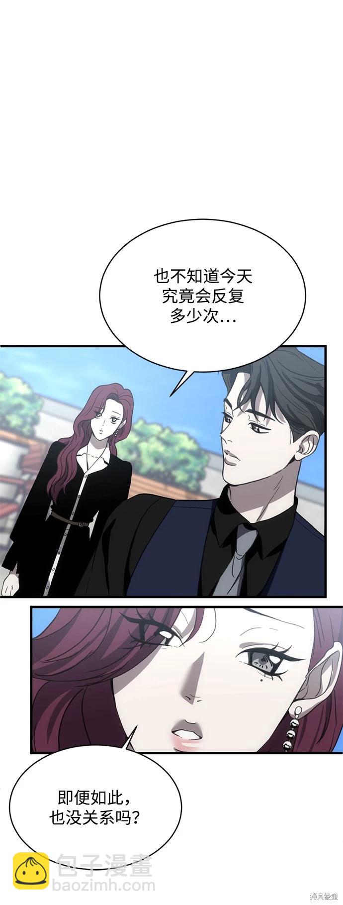 第11话54