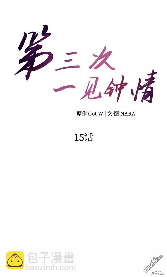 第15话7