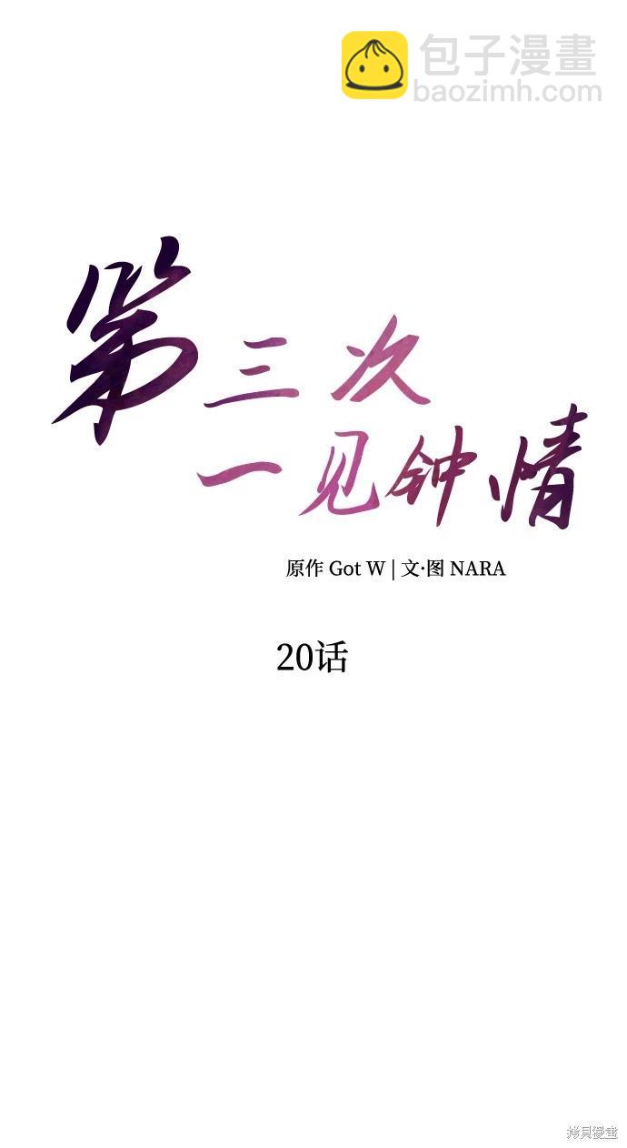第20话3