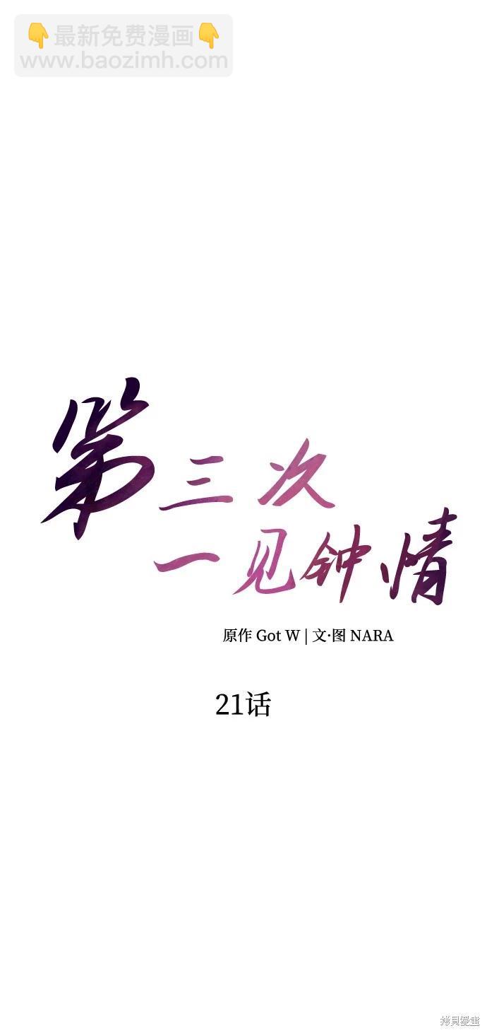 第21话16