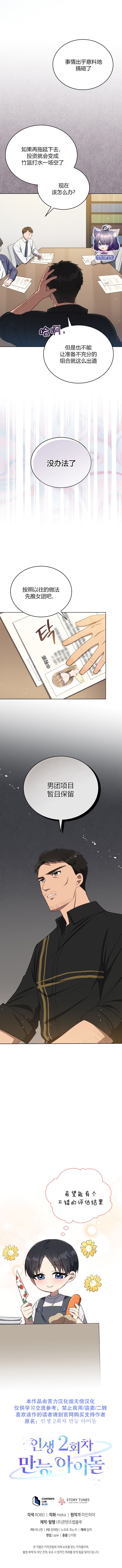第10话9