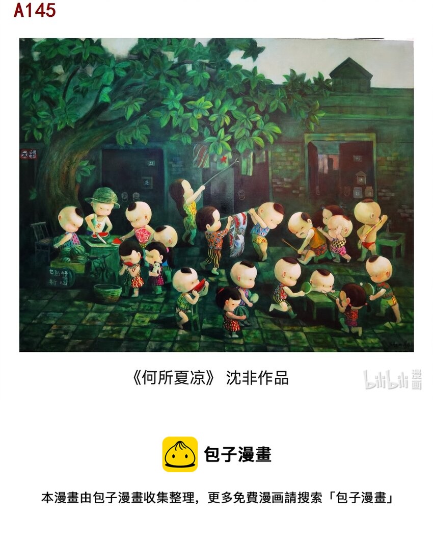 沈非 石库门忆事一一何所夏凉0