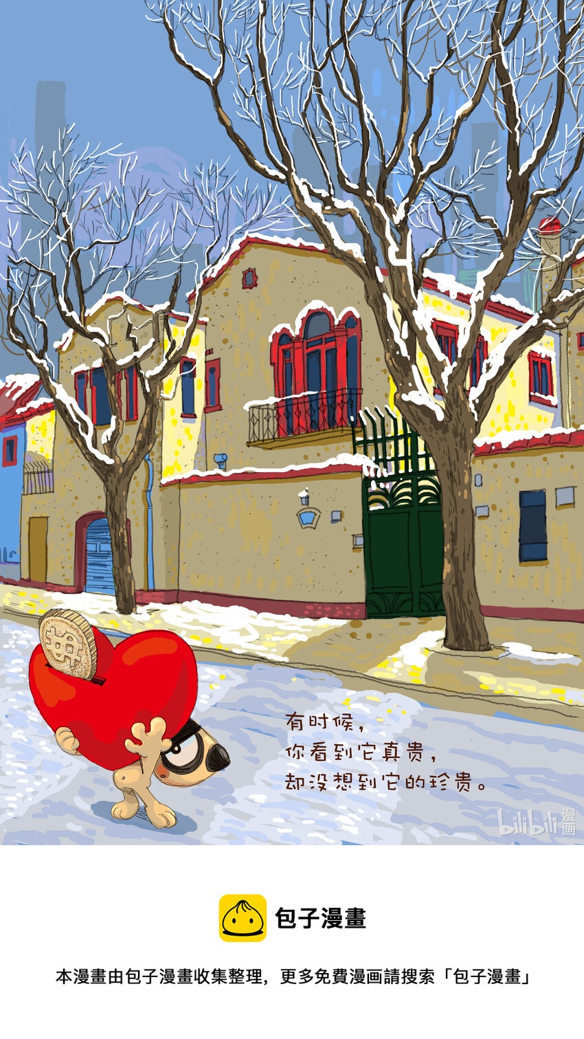 甘峰 狗与城市生活 - 老洋房的四季0
