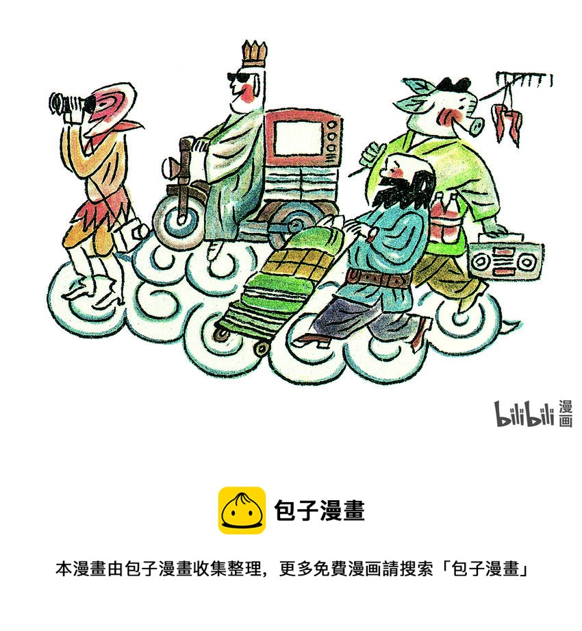 王树忱 取经归来图0