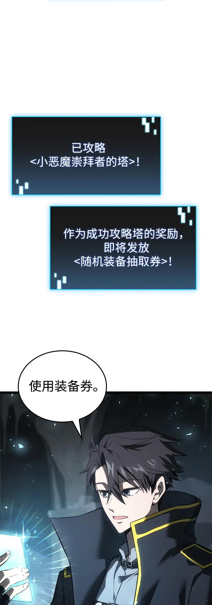 第4话54