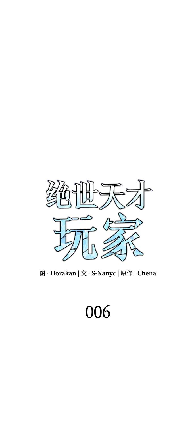 第6话9