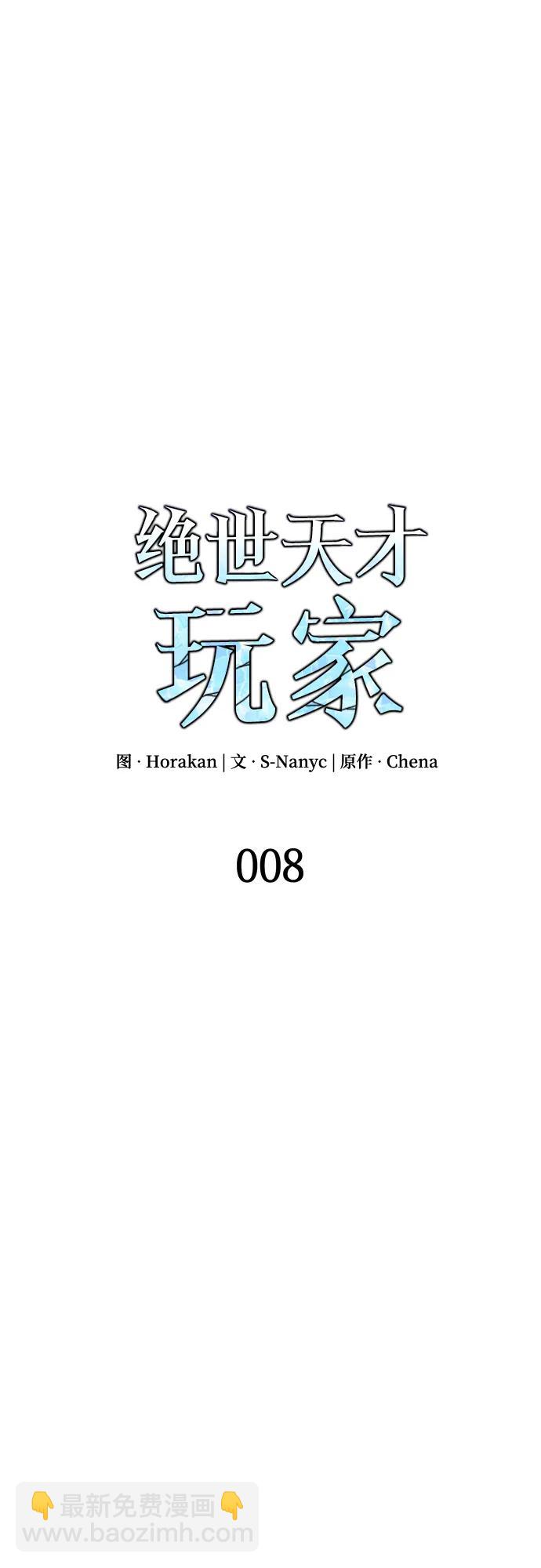 第8话10