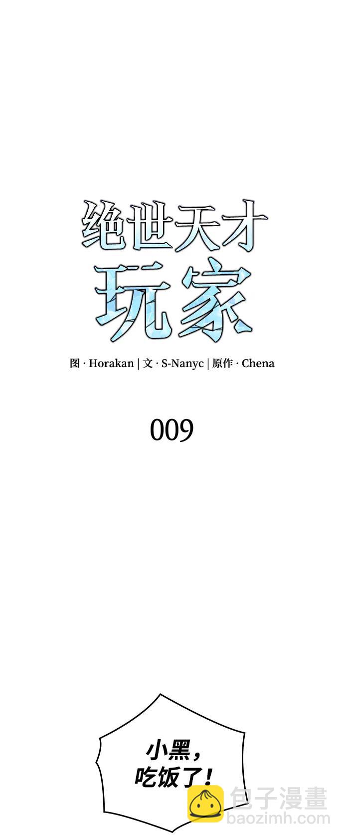 第9话8