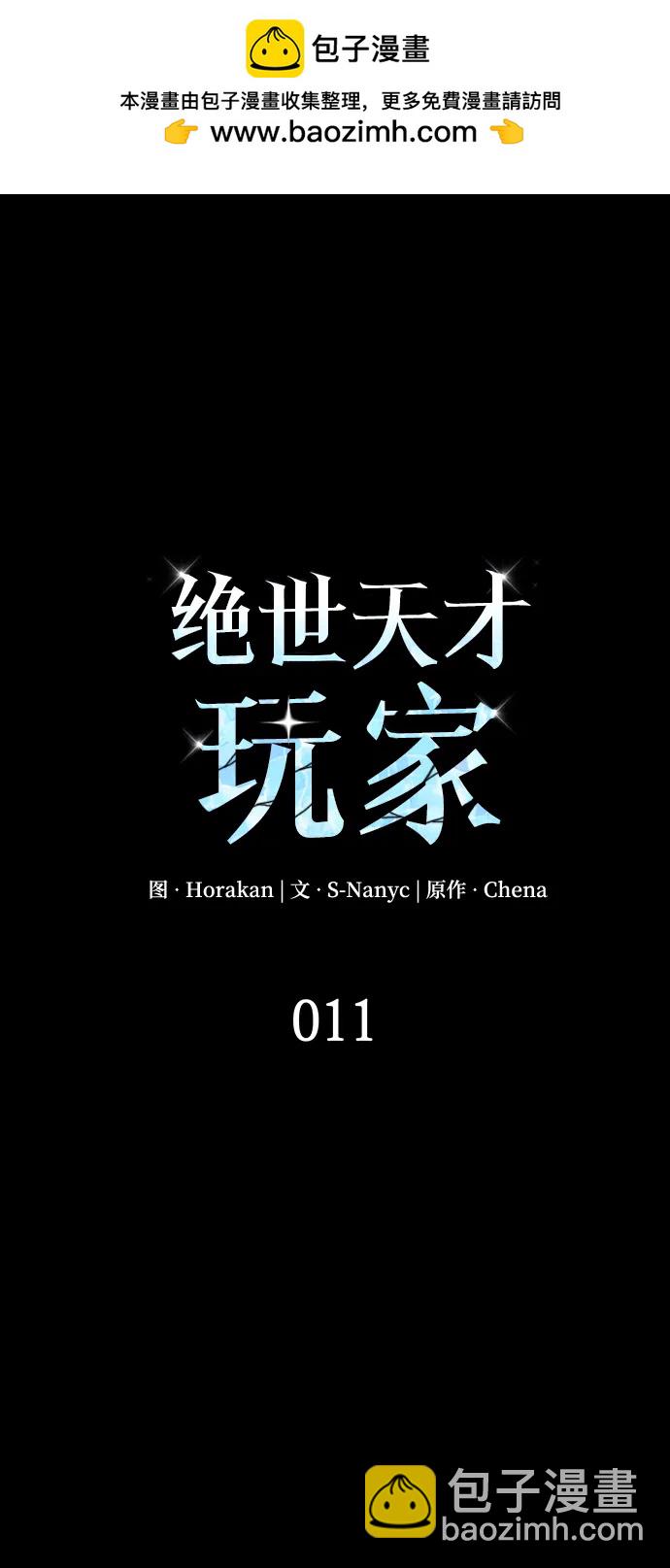 第11话1