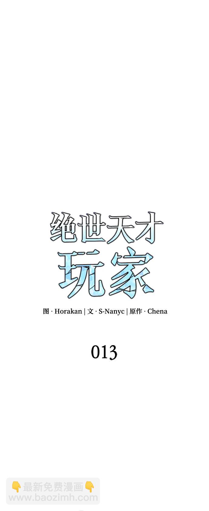 第13话3