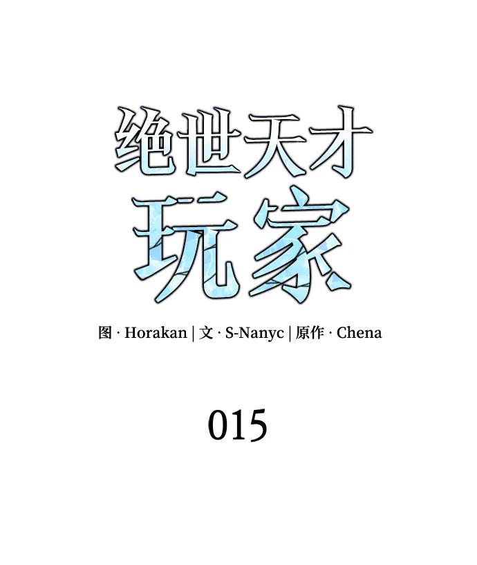 第15话10