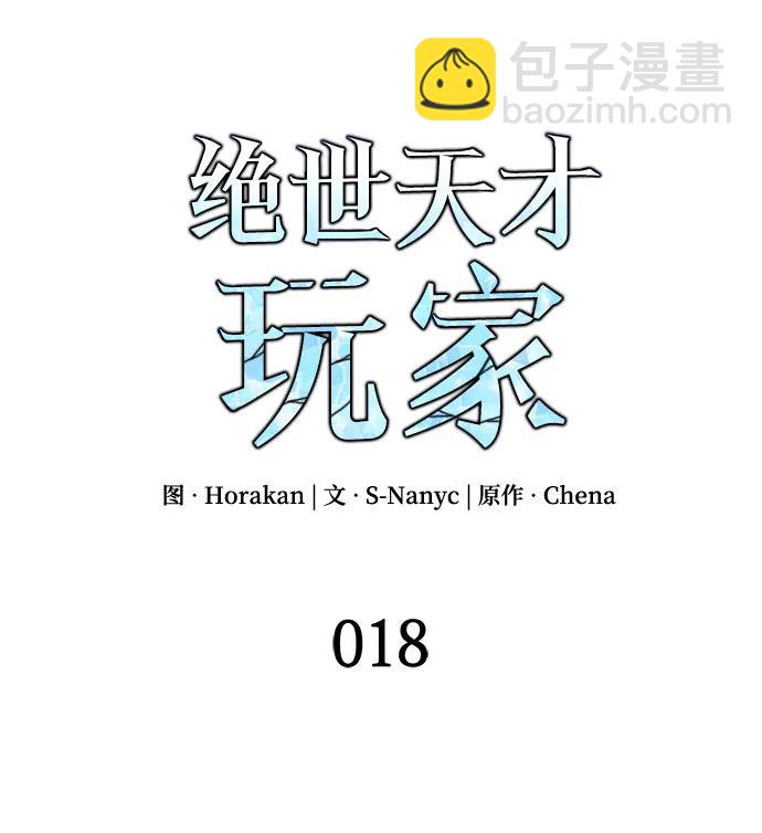 第18话12