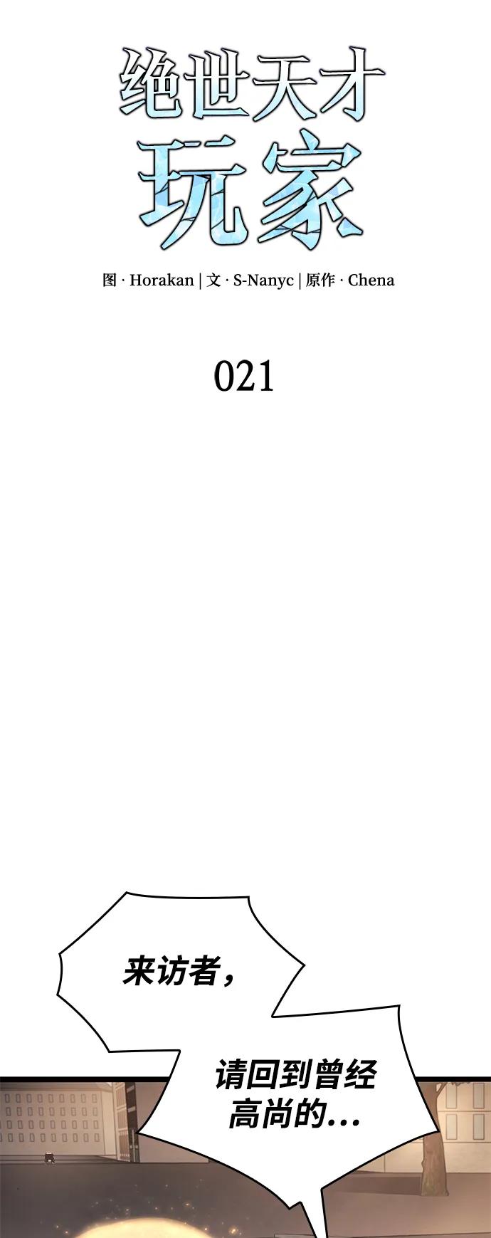 第21话8