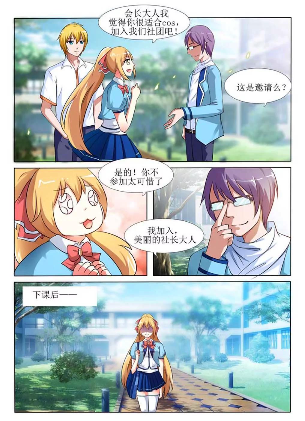 第7话8