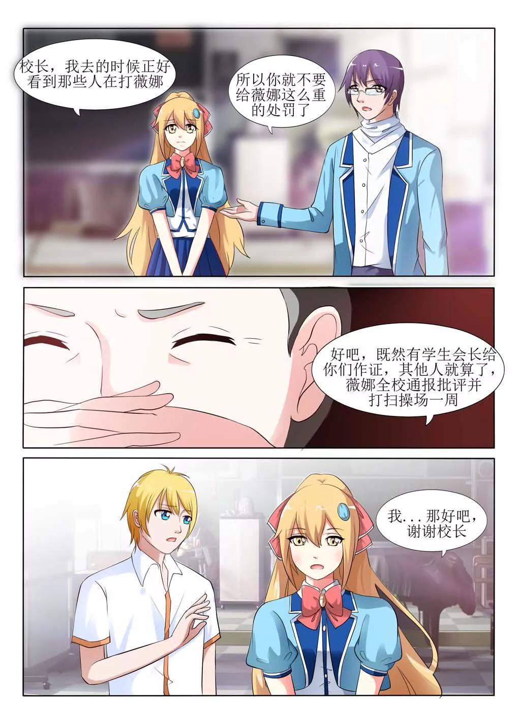 第9话8