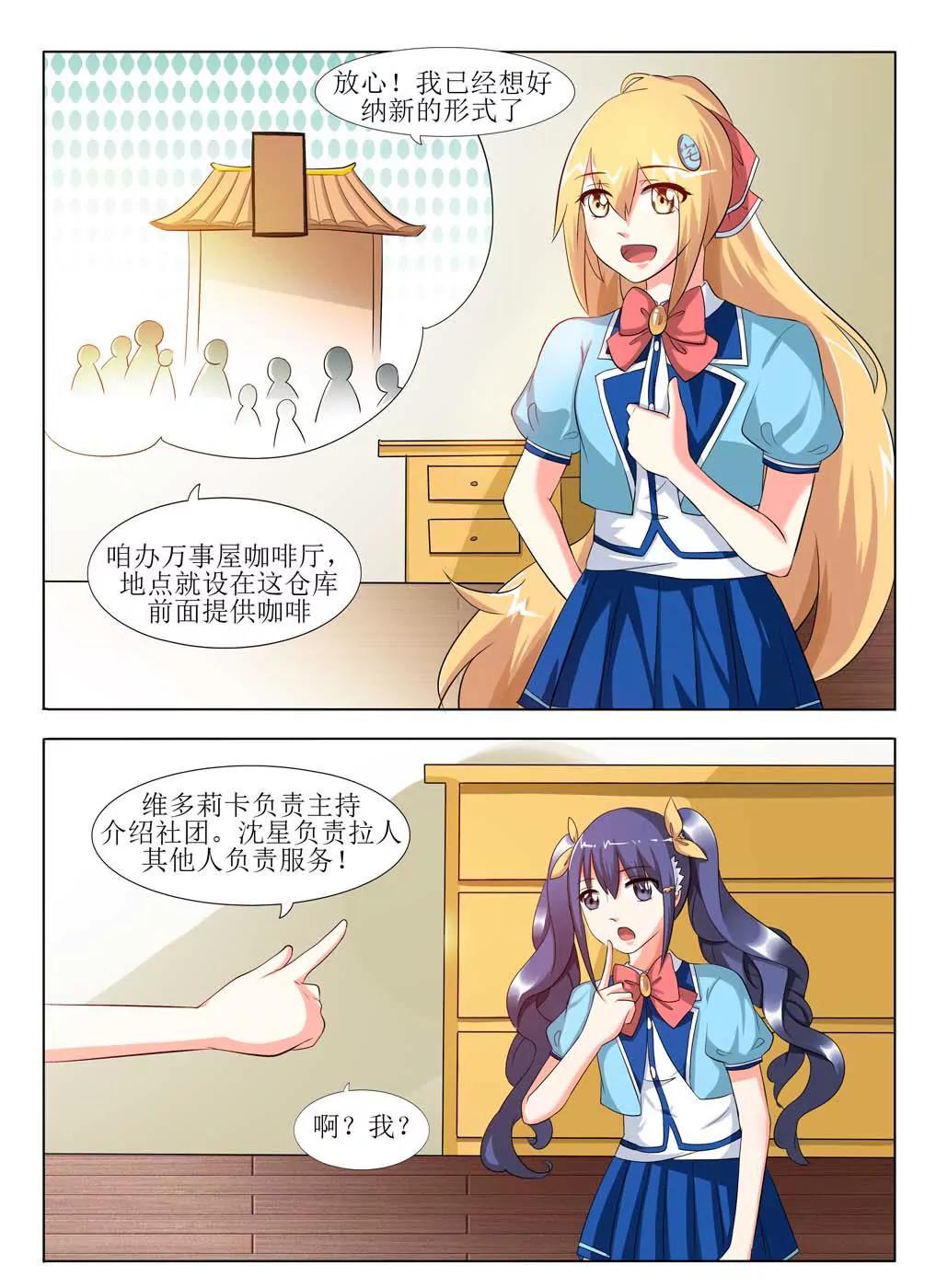 第11话1