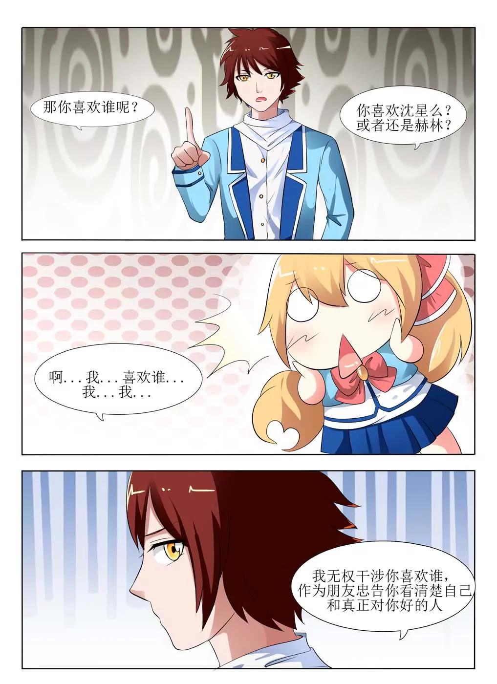 第11话8