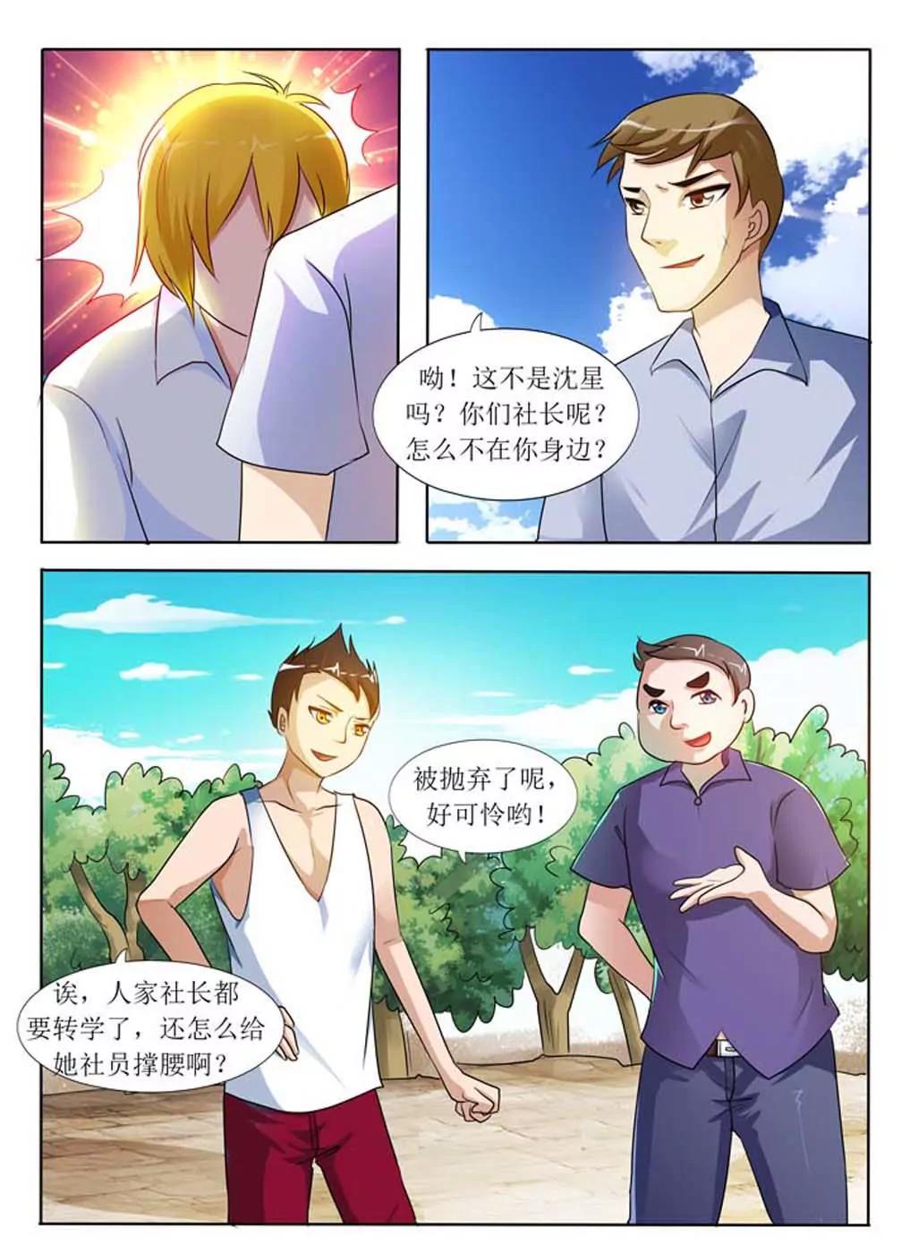 第14话1