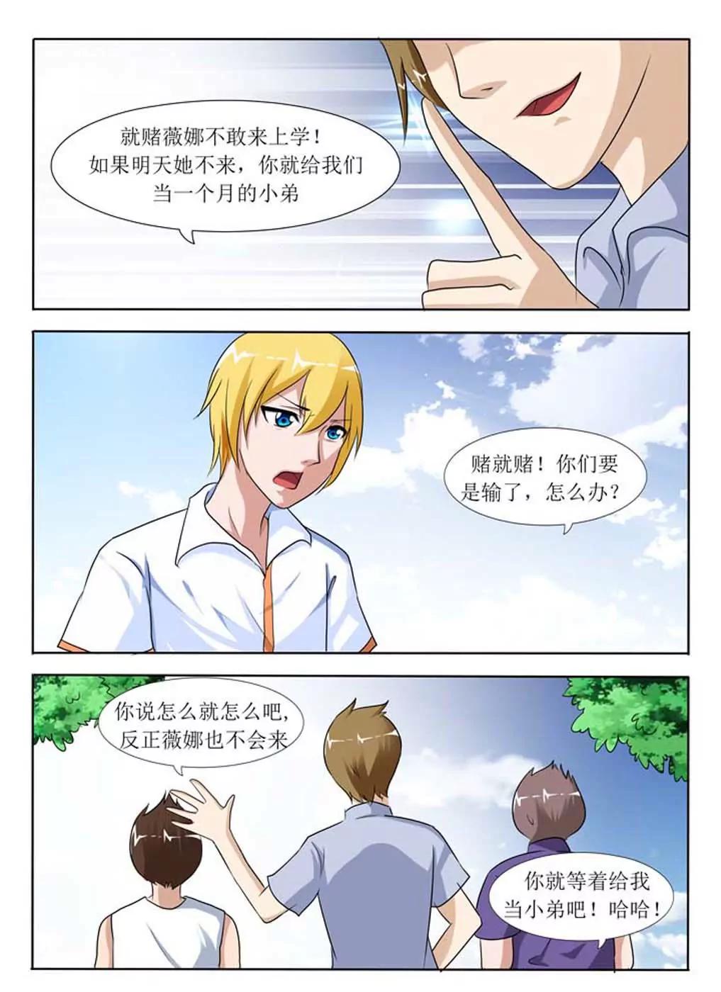 第14话3