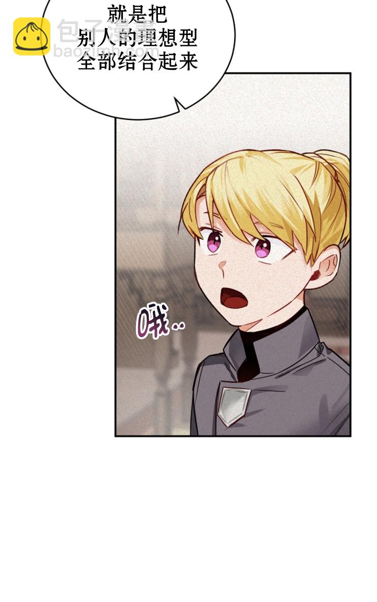 第02话90