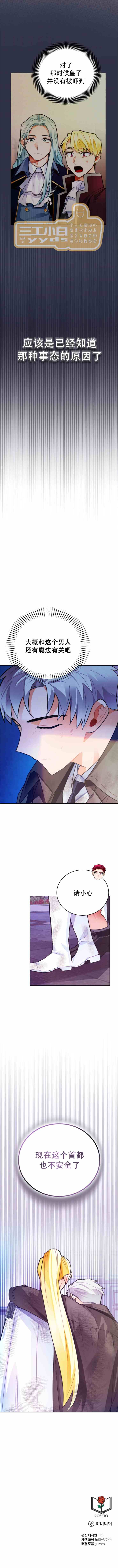 第13话6