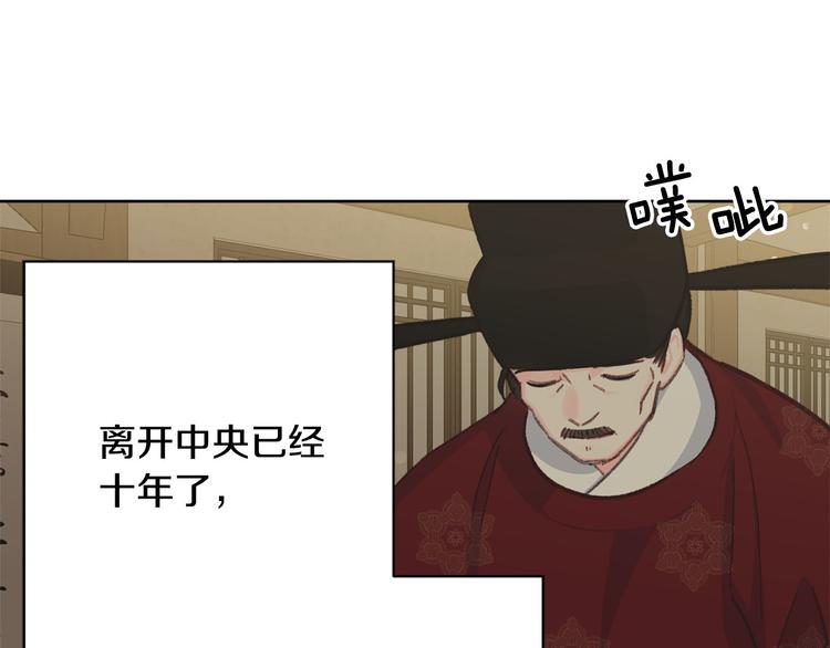 第34话 舅舅出马102