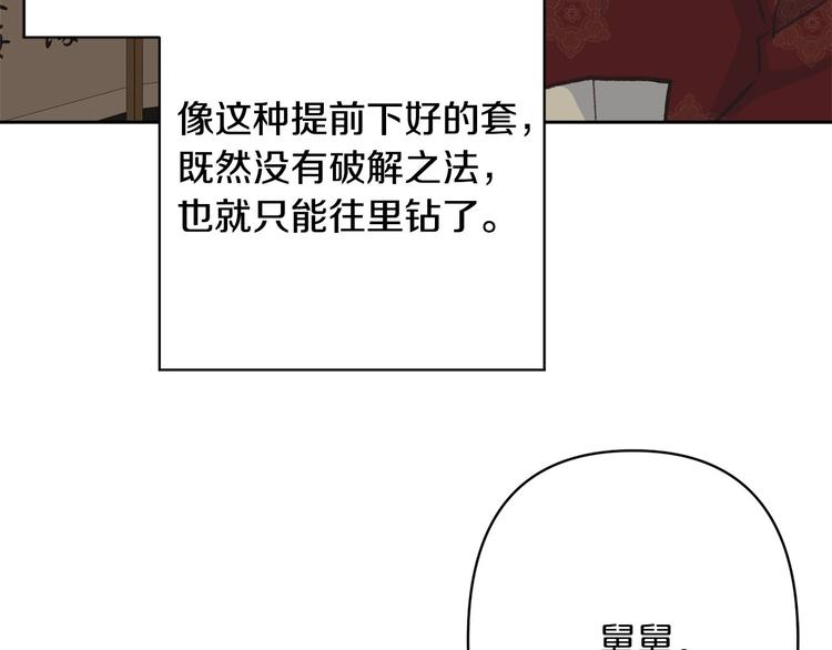第34话 舅舅出马107