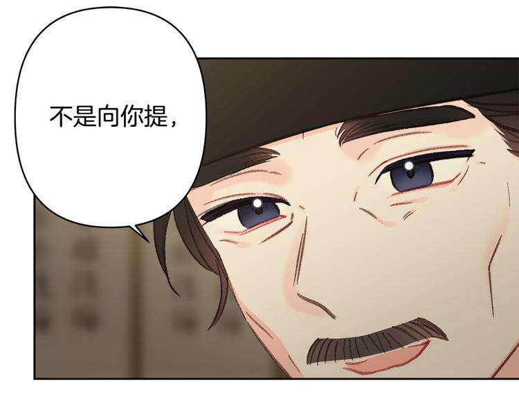 第34话 舅舅出马112