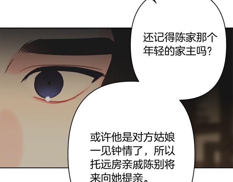 第34话 舅舅出马116