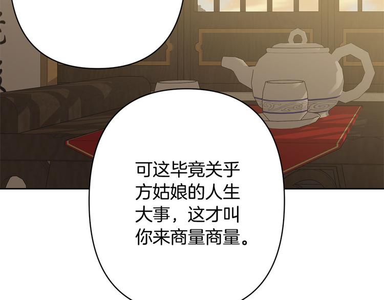 第34话 舅舅出马118