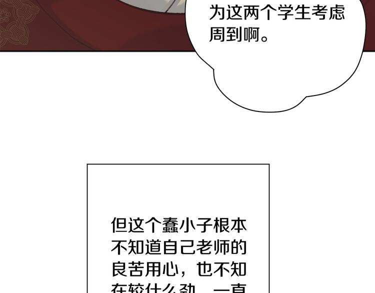 第34话 舅舅出马139