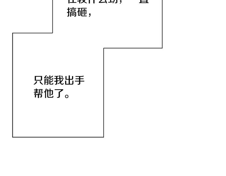 第34话 舅舅出马140
