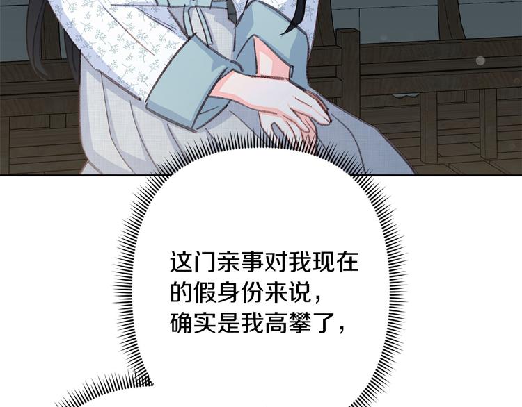 第34话 舅舅出马16