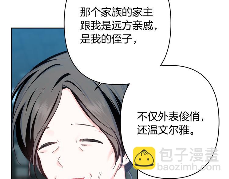 第34话 舅舅出马3