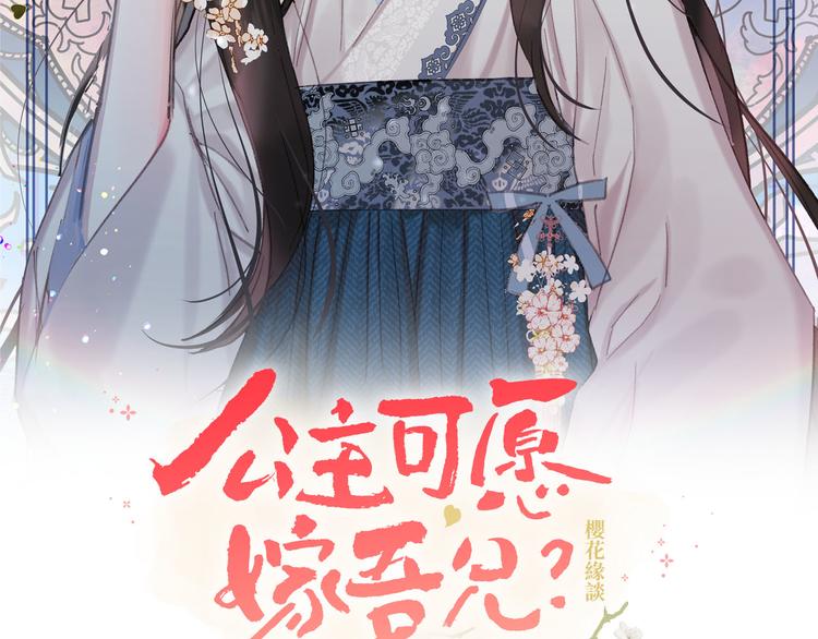 第34话 舅舅出马33