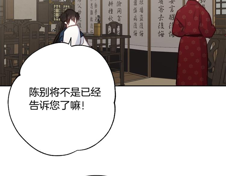第34话 舅舅出马49
