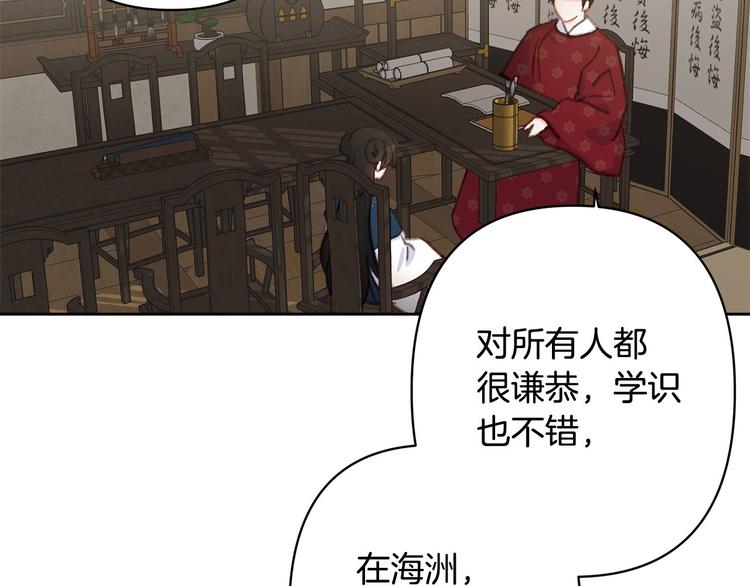 第34话 舅舅出马59