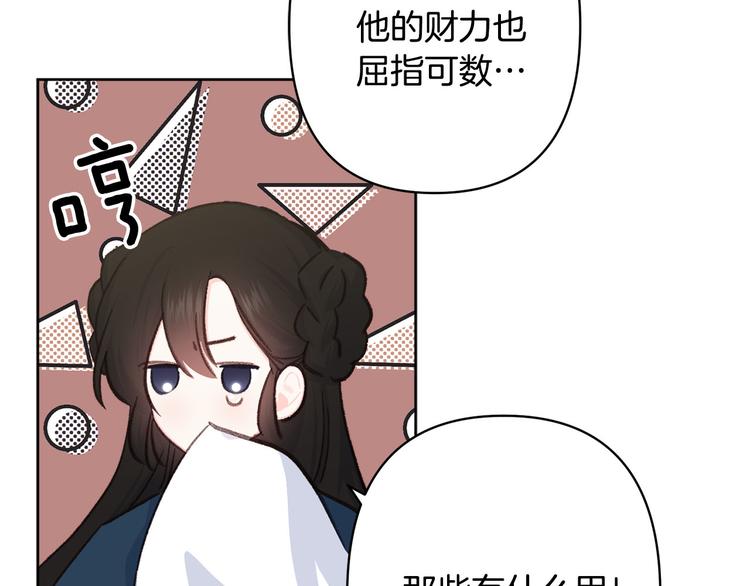 第34话 舅舅出马60