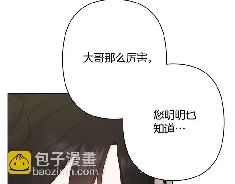 第34话 舅舅出马65