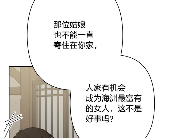 第34话 舅舅出马69