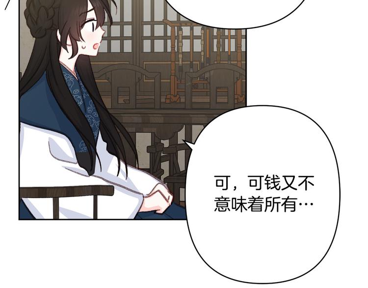 第34话 舅舅出马70